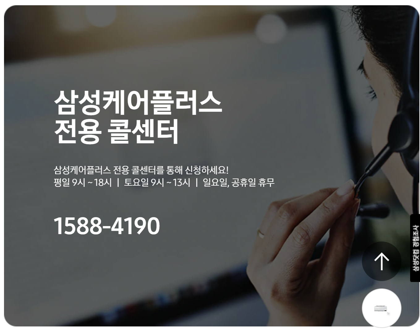 에어컨 청소 비용, 에어컨 청소 예약방법, 제휴할인카드 (feat. 삼성)