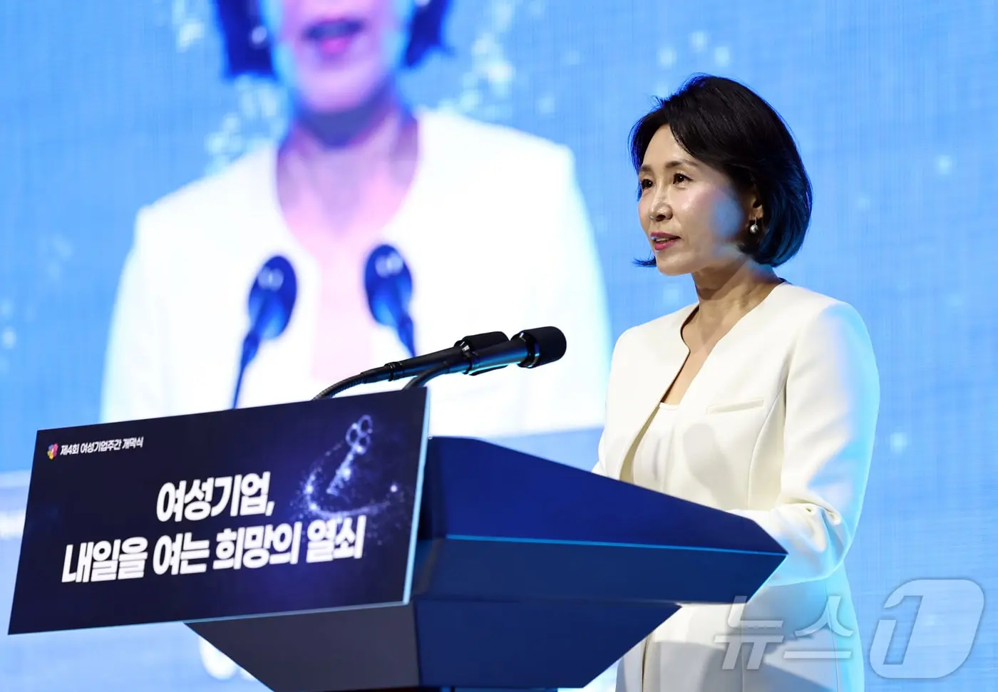 여성기업주간 김혜경 여사