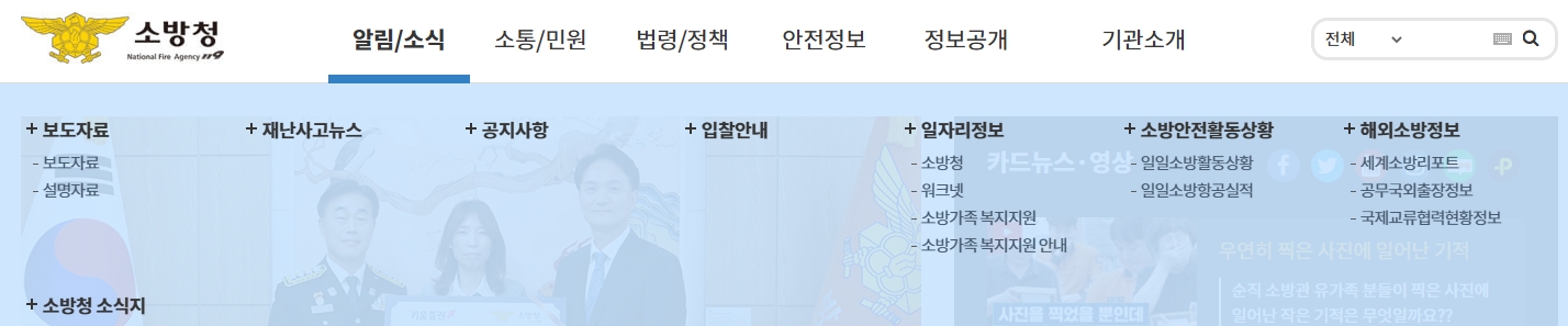 채용 정보와 보도자료를 확인할 수 있는 알림 소식 메뉴