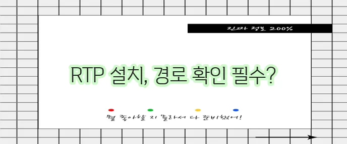 RPGVX RTP is not found 쯔꾸르 게임 오류