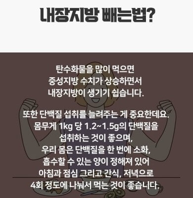 고단백 식사