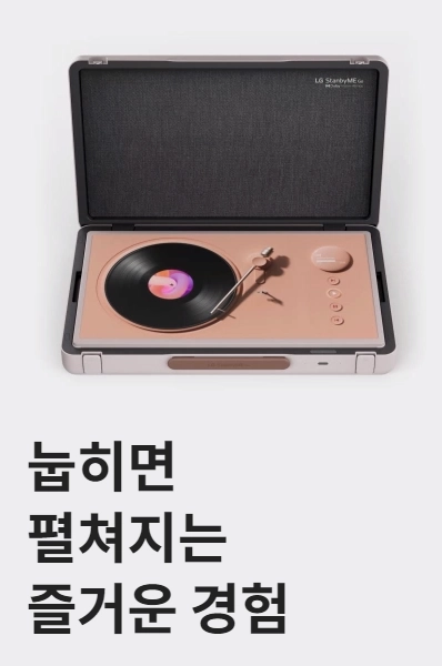스탠바이미-고