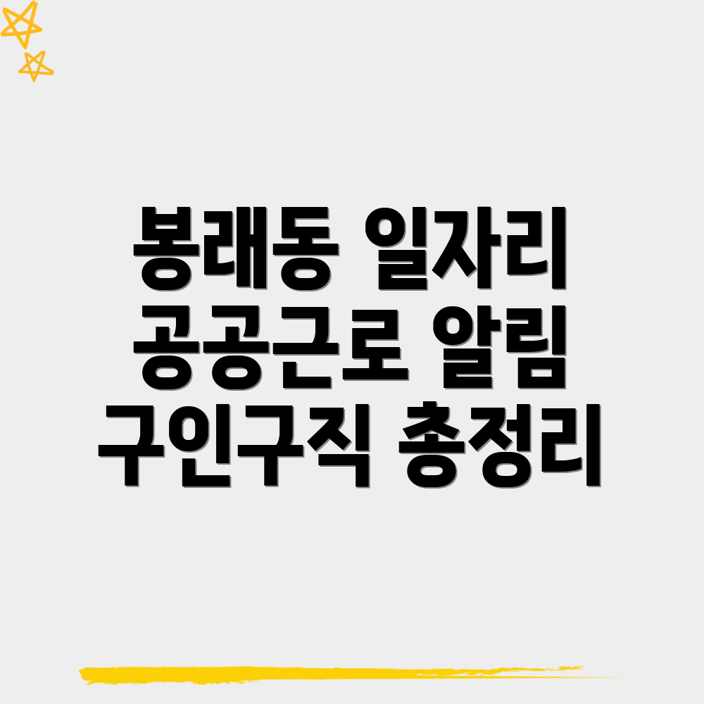 봉래동 구인구직