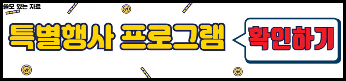 해남미남축제 특별행사 프로그램