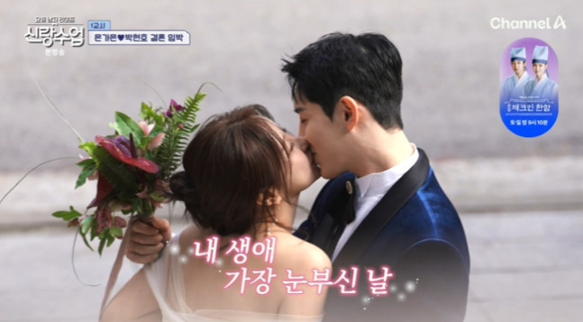 은가은 박현호 결혼 풀스토리&#44; 프로필&#44; 노래