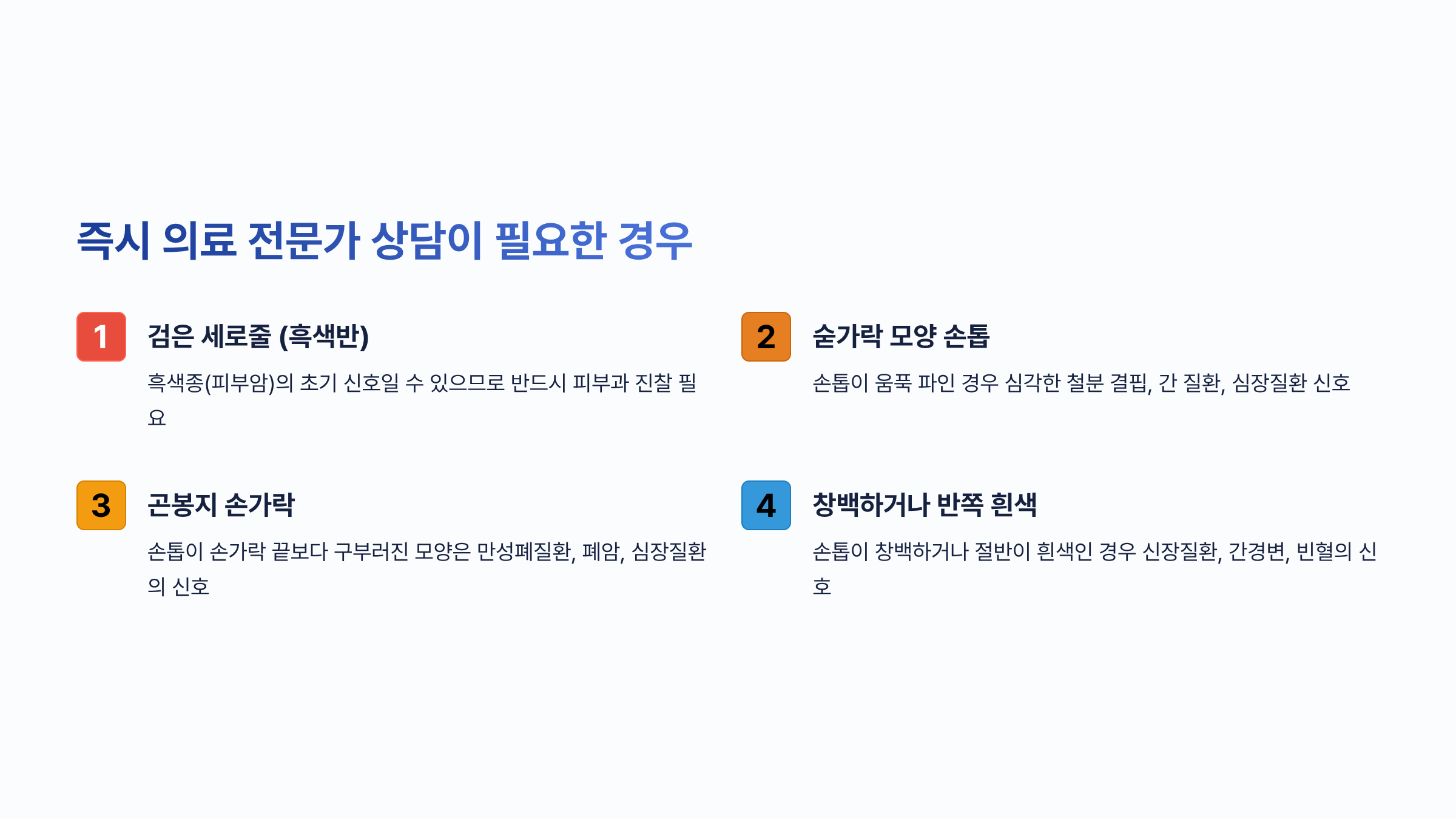 손톱 세로줄 울퉁불퉁 ❘ 단순 미용 문제가 아닌 신체 건강 신호 완벽해석