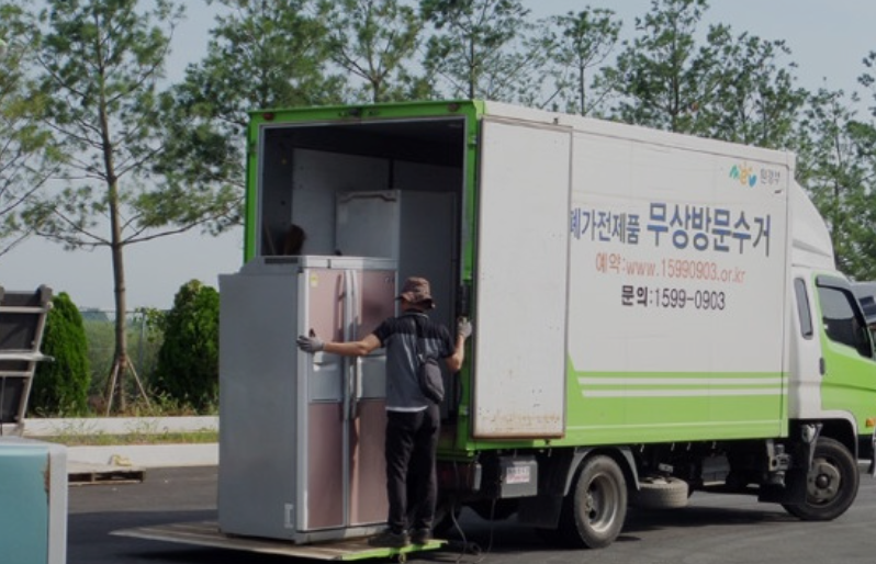 폐가전 무상방문수거 서비스 신청방법