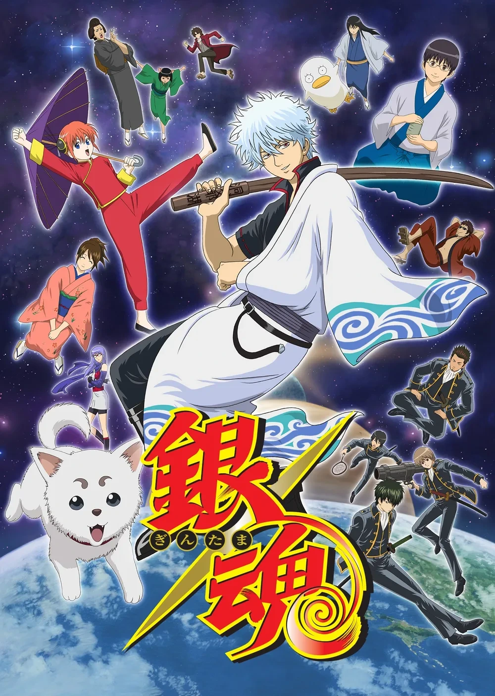 N잡러에게 힘이 되는 은혼 명대사 TOP10