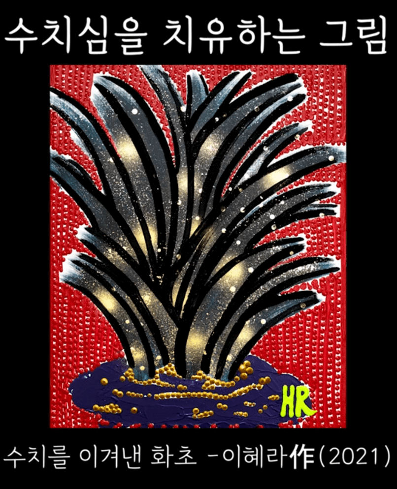 지리산 영체마을 grand open