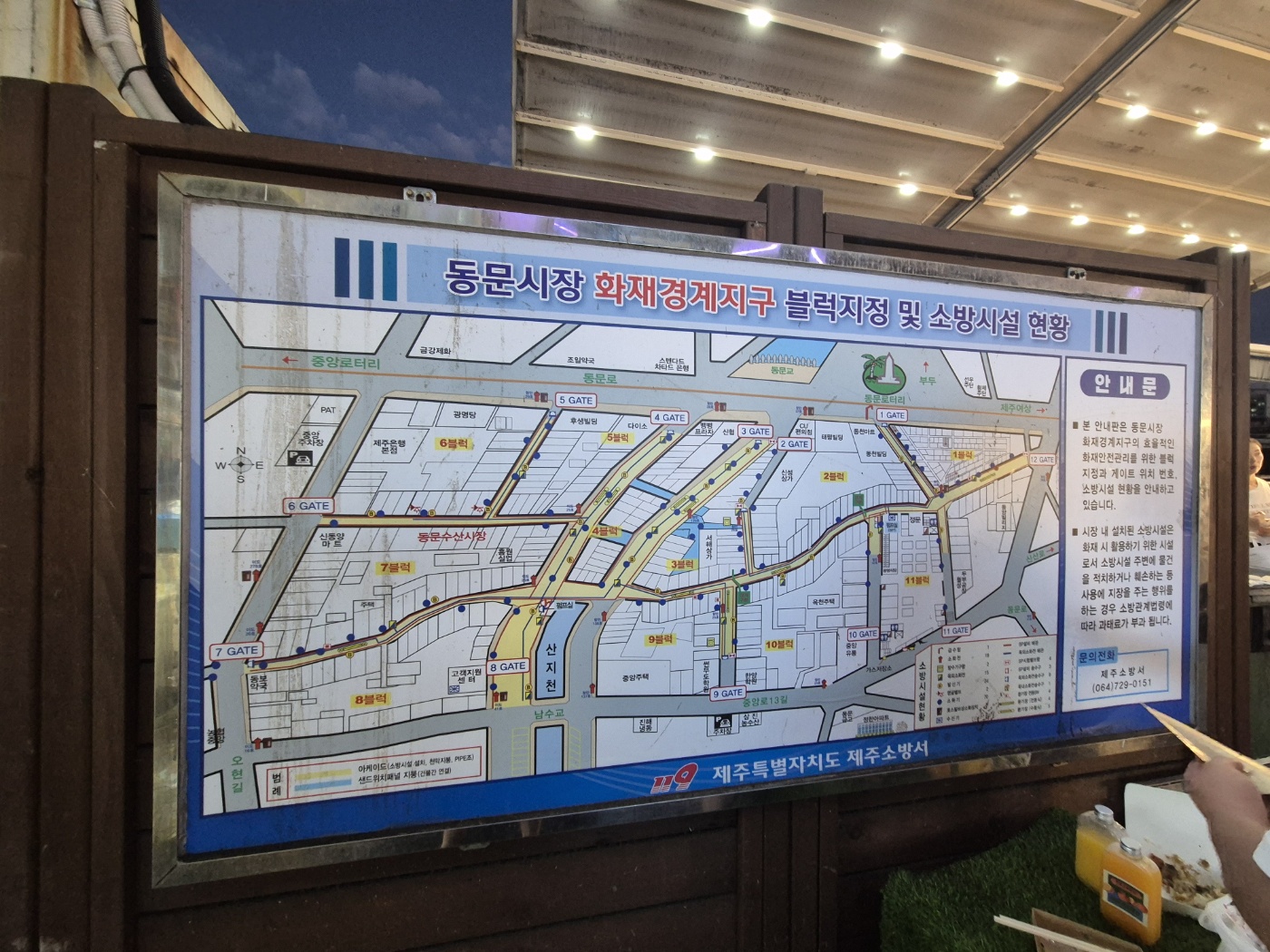 동문시장 지도