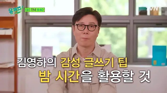 유퀴즈 온더블럭 소설 작별인사로 오빠가 돌아왔다 보고 말하고 읽는 이야기꾼 김영하 작가