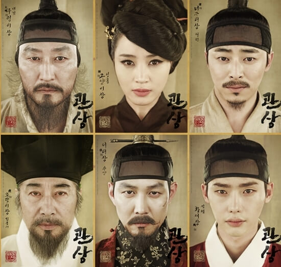 관상_포스터