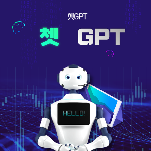 쳇GPT