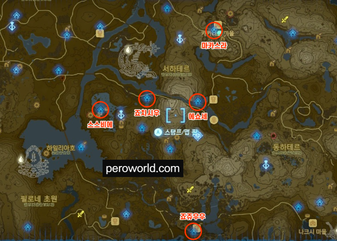 서하테르 모든 사당