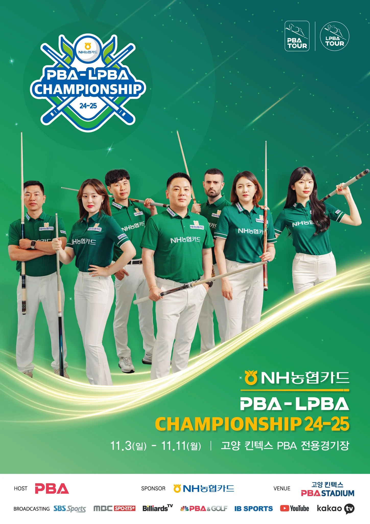 NH농협카드 챔피언십 PBA 128강 & LPBA 32강 경기 결과 64강 강동궁 사바시 불루트 강상구 16강 차유람 김상아 진출