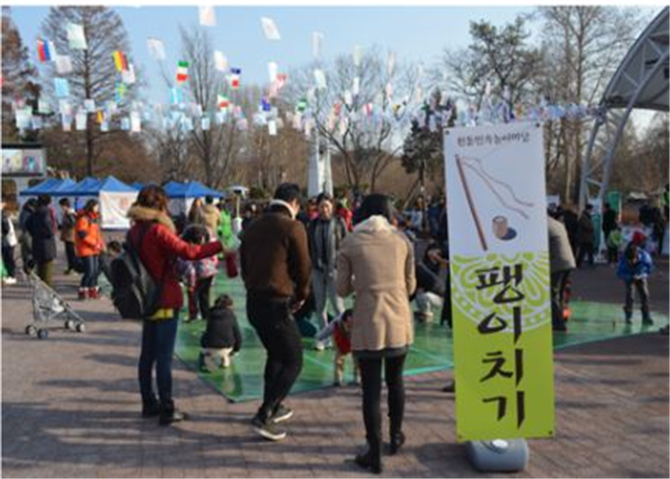 팽이치기
