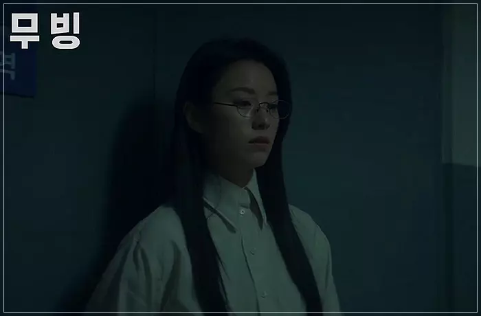 무빙-미현-고뇌하다