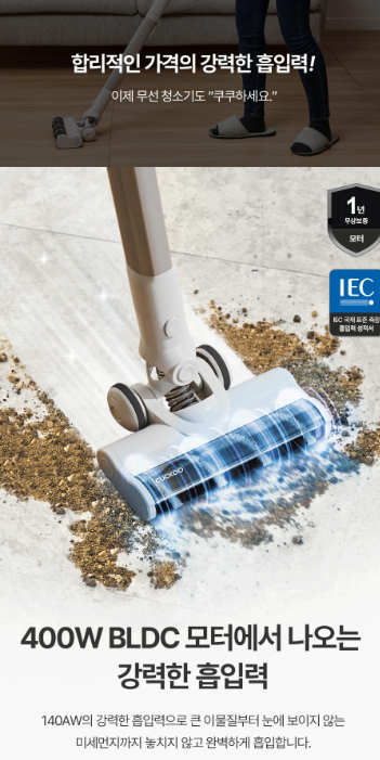 쿠쿠 무선청소기