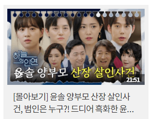 하늘의 인연 드라마 등장인물 줄거리