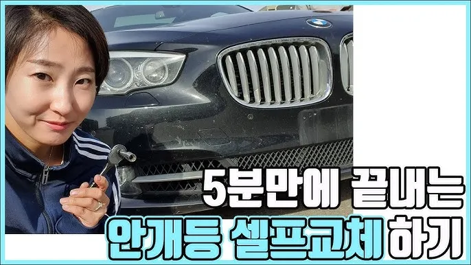 자동차 셀프정비 체크리스트 셀프정비소_7