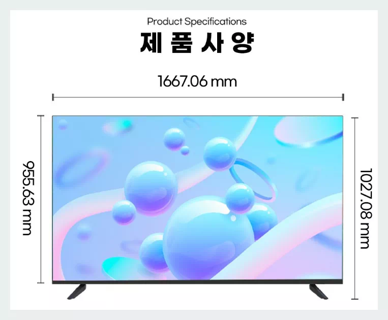 전면 제품사양