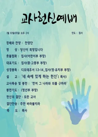 헌신예배 헌금 기도문 대표 기도문 모음_21