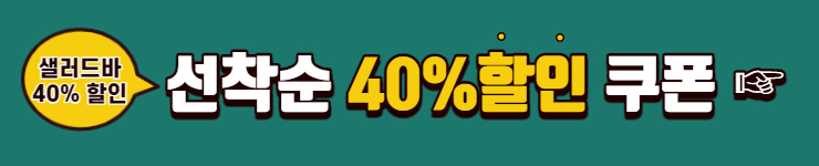 빕스 할인 쿠폰 받기