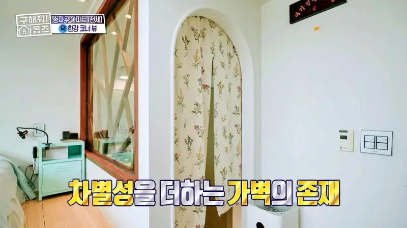 구해줘홈즈 송파구 풍납동 한강 뷰를 기억하라 매물 가격 및 구조 인테리어 리모델링 소개