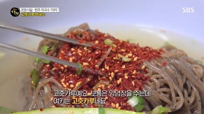 생활의달인-원주-고춧가루막국수