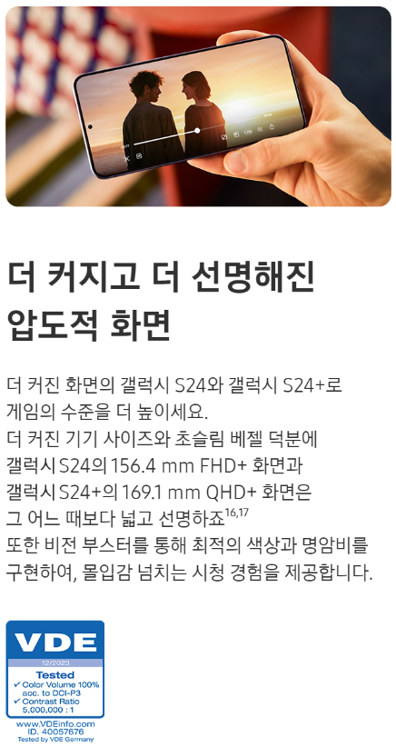 갤럭시 s24
