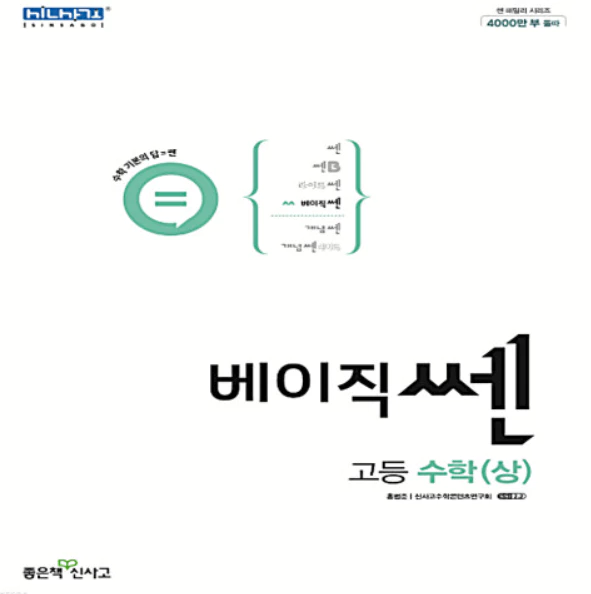 베이직쎈 교재