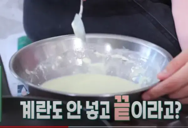 편스토랑-류수영-바삭한-가지전-레시피