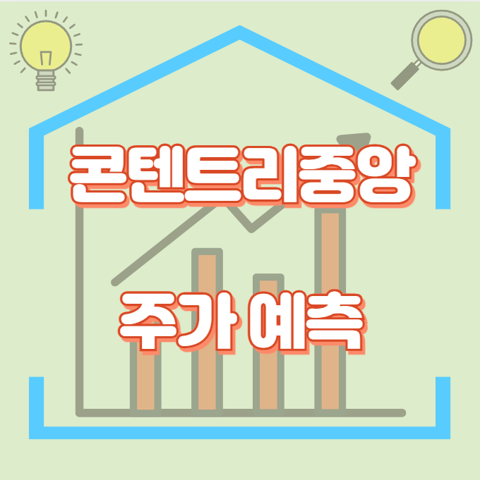 콘텐트리중앙_썸네일