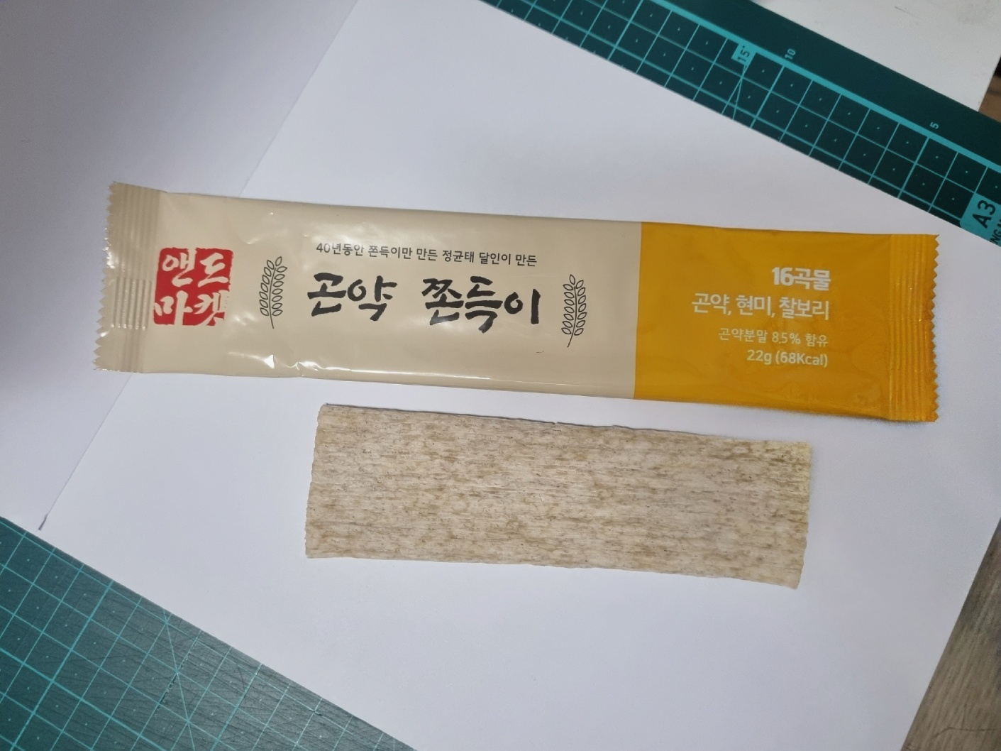 곤약 쫀득이의 겉과 속