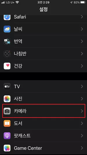 아이폰 카메라