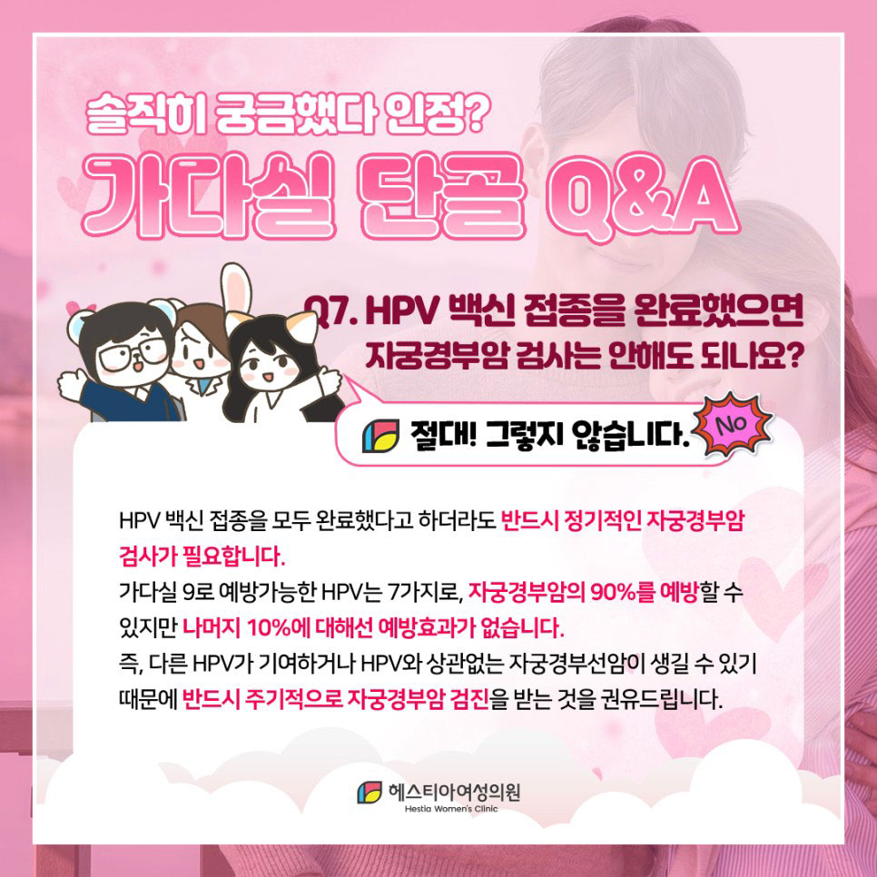 가다실
자궁경부암
HPV