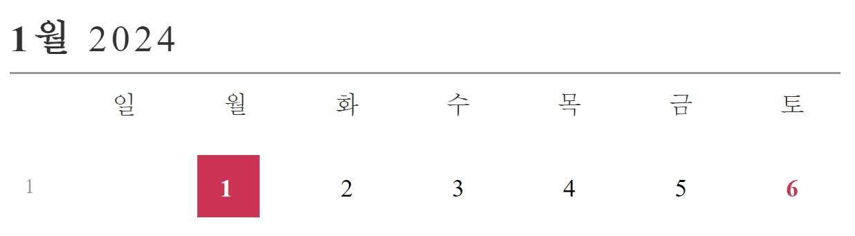 2024년도 황금연휴