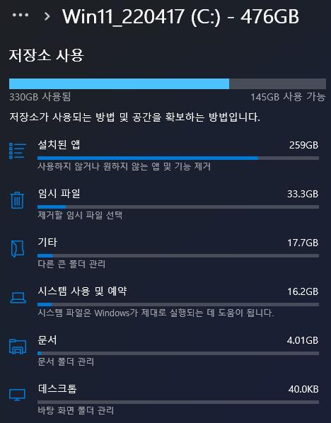 저장 공간 정리하기