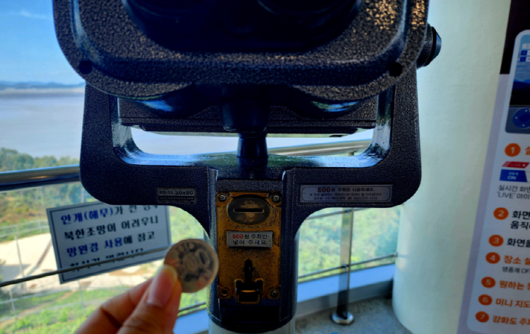 강화 평화전망대