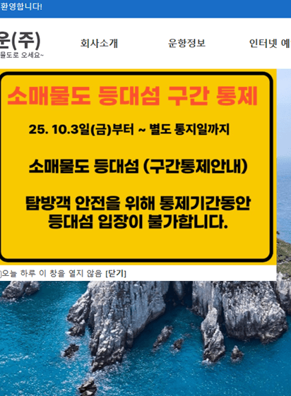 소매물도 가는 방법