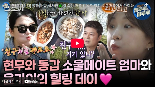 윤가이 엄마