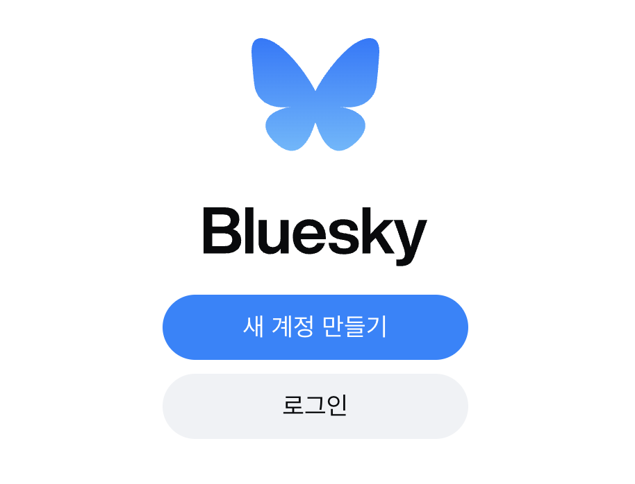 블루스카이 bluesky
