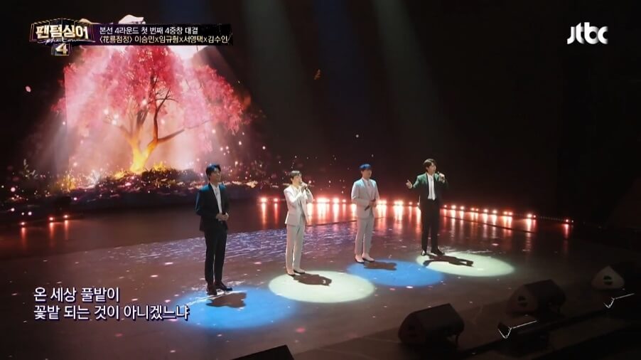 팬텀싱어4-9회-이승민-임규형-서영택-김수인