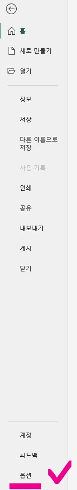 엑셀 메뉴