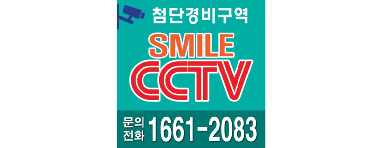 부산 남구 cctv