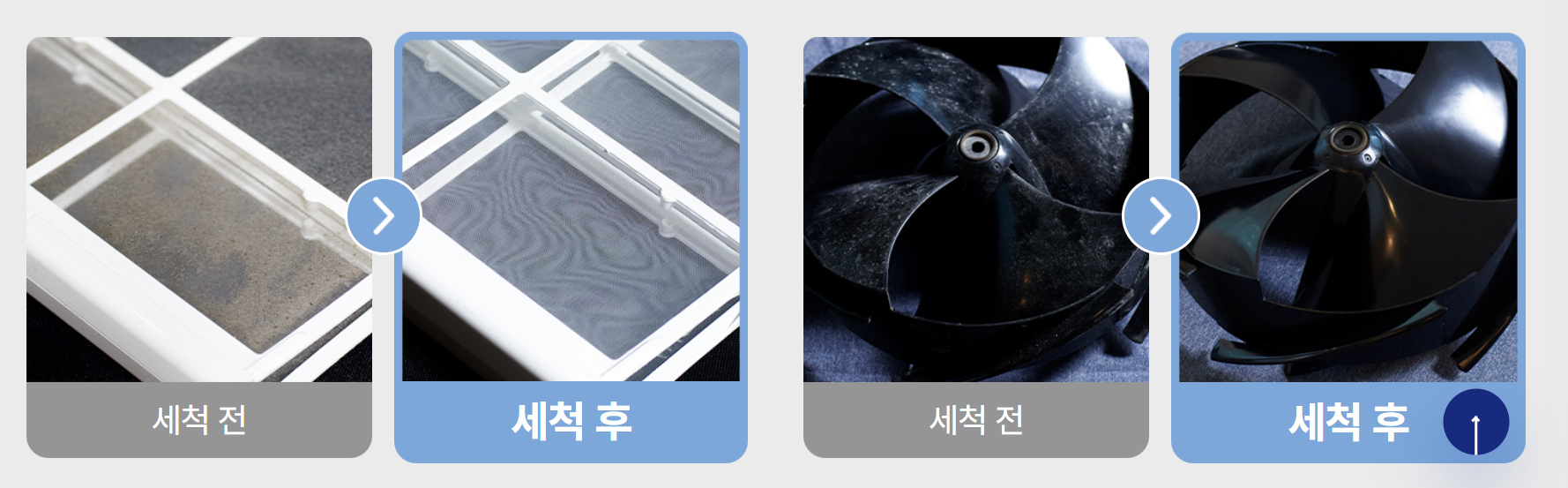 에어컨_세척