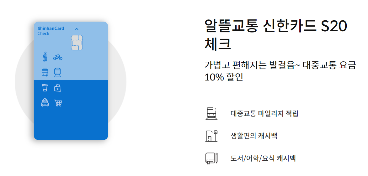 K패스 신청하고 대중교통 53% 할인 받기 카드 추천 TOP 3