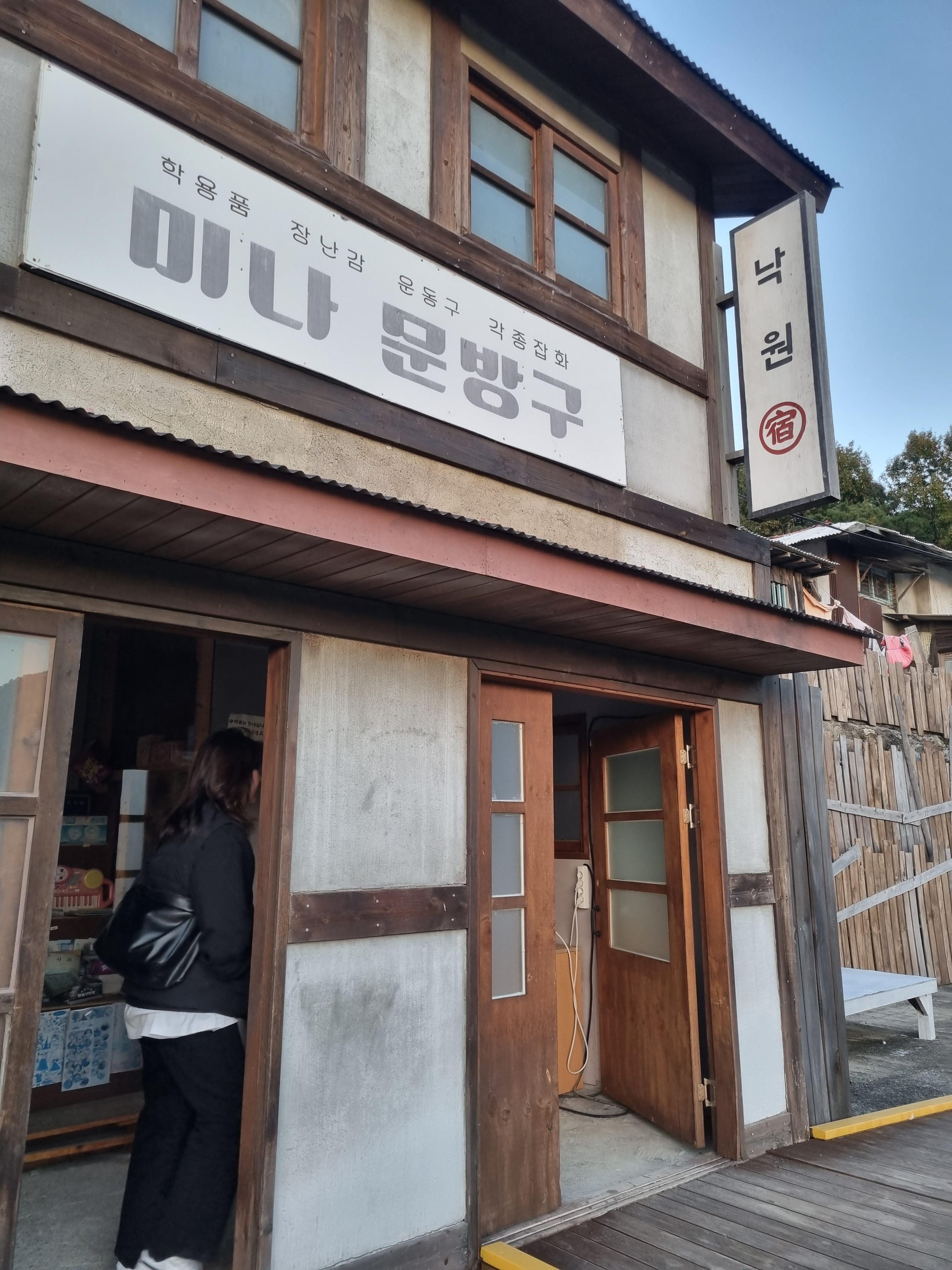 순천 드라마 촬영장