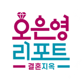 오은영 리포트 결혼 지옥 FFTT부부