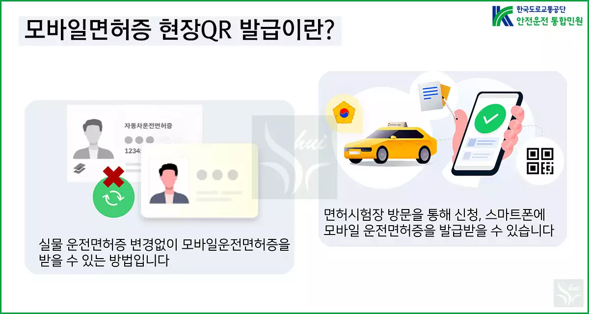 현장QR발급 방법